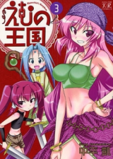 Emu no Oukoku