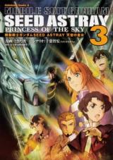 Gundam Seed Astray - Tenkuu no Seijo
