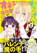 Onee Kyuuketsuki to Warawanai Maid