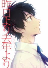 Daiya no A dj - Kinou yori Kyounen Yori