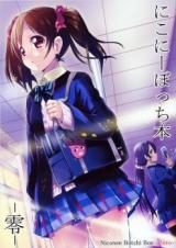 Love Live! dj - Niconii Bocchi