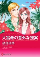 Daifugou no Igai na Teian