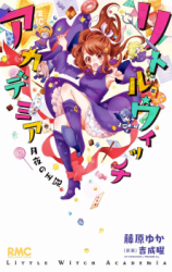 Little Witch Academia - Tsukiyo no Oukan