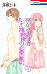 Yoru Kara Hajimaru Tensai Junkyouju no Renai Shoumei