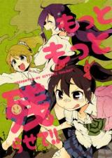 Love Live! dj - Motto Motto Nokorasete!!