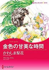Kiniro no Kanbi na Jikan