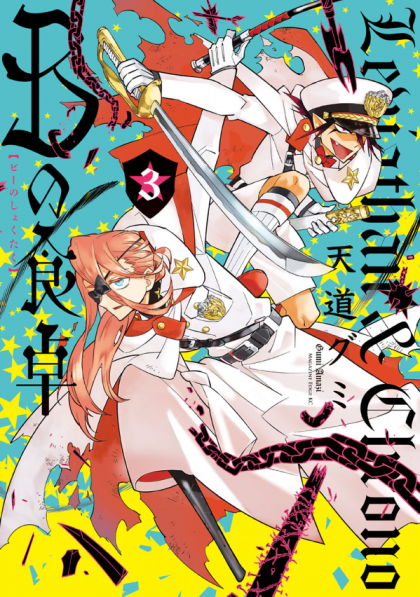 B no Shokutaku