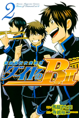 Daiya no B!! - Seidou Koukou Suisou Gakubu