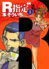 R Shitei (MOTO Souichi)