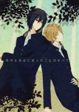 Natsume Yuujinchou dj - Ano Toki Hajimatta Koto no Subete