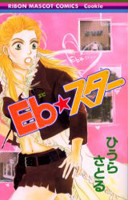 Eb Star