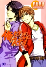Ore-tachi no Step