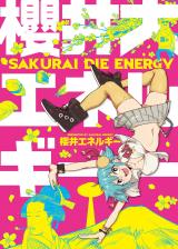 Sakurai Dai Energy