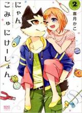 Nyan Communication