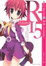 R-15 (Novel)