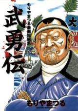 Buyuuden