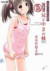 Hentai Ani to Chuu-2 no Imouto