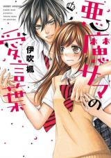 Akuma-sama no Aikotoba