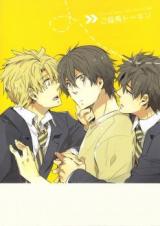 Barakamon dj - Extension Talking