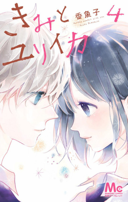 Kimi to Eureka