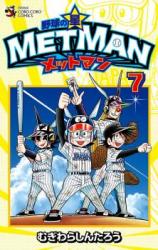 Yakyuu no Hoshi Metman