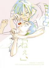 Yowamushi Pedal dj - Ne,