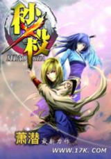 Miaosha (Novel)