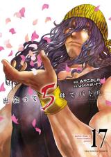 Deatte 5 Byou de Battle