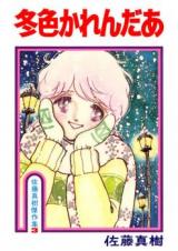 Fuyuiro Calendar
