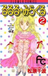Rururu Miracle