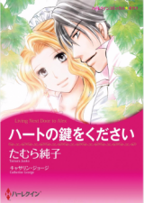 Heart no Kago o Kudasai