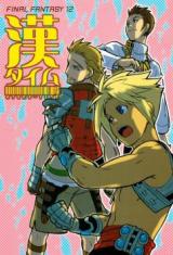Final Fantasy XII dj - Otoko Time