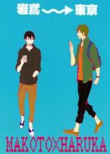 Free! dj - Tottori -> Toukyou