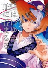 Magi dj - Kaeru wa Kaeru wa Kuyue Hebi ni Nomaruru