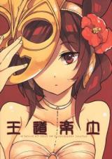 Magi dj - Oudou Rakudo