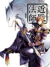 Virtual World: Close Combat Mage (Novel)