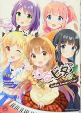 Hinabita - Bitter Sweet Girls!