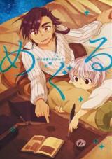 Magi dj - Meguru Omoi ni Notte