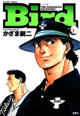 Bird (KAZAMA Eiji)