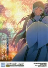 Magi dj - Shirahae no Yoi