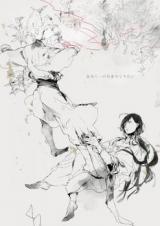 Magi dj - Kimi to inochi wo meguritai