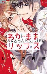 Wagamama Lips