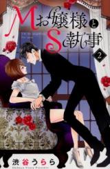 M Ojou-sama to S Shitsuji