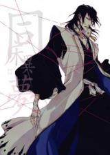 Bleach dj - Doushouimu