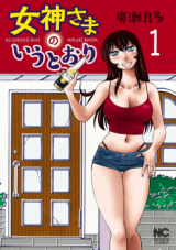 Megami-sama no Iutoori (HIROSE Ryouta)