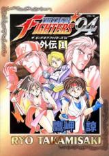 The King of Fighters '94 Gaiden
