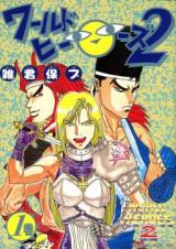 World Heroes 2