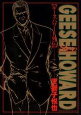 Geese Howard Gaiden