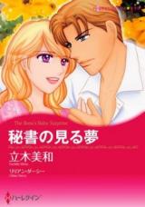 Hisho no Miru Yume
