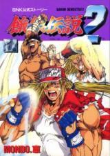 Garou Densetsu 2 (MONDO. Kei)